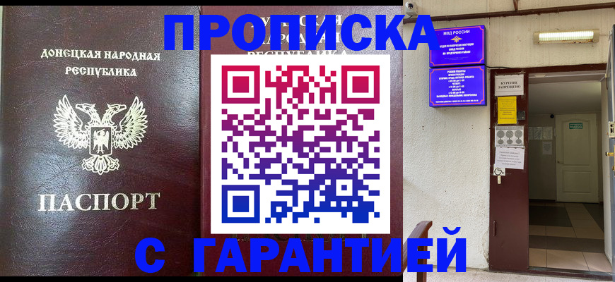 временная регистрация 2025 в Сызрани