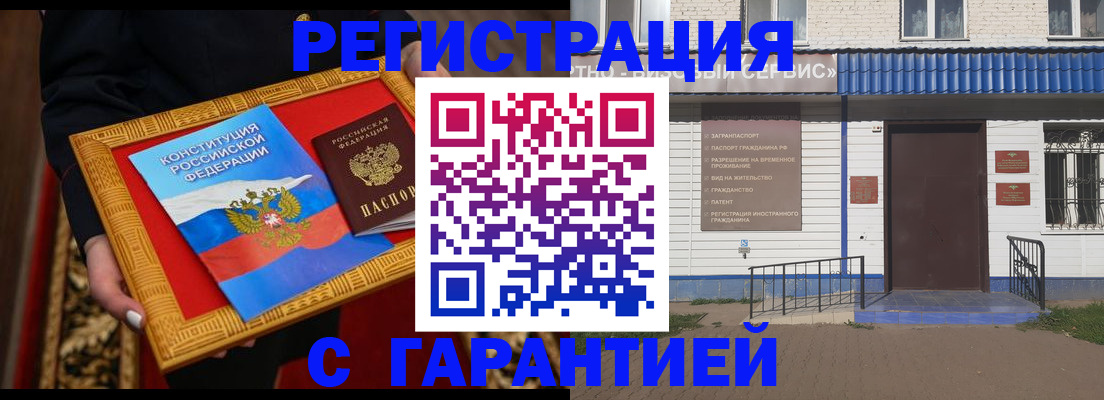 прописка от собственника в Сызрани