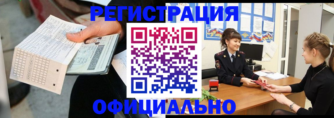 прописка для школы в Сызрани
